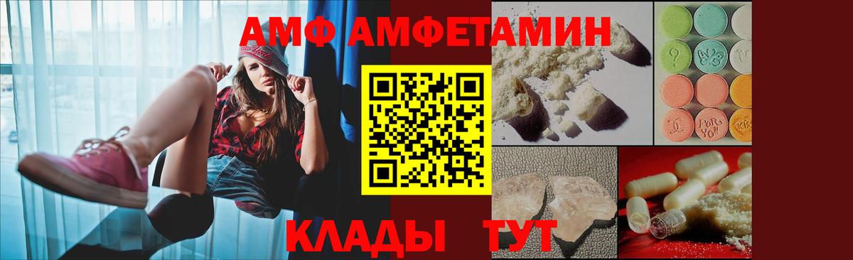 Котовск  Amphetamine  Вход с VPN  Амфетамин 98% 