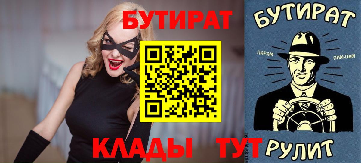 Бутират вода  Вход с VPN  Бутират  Котовск 