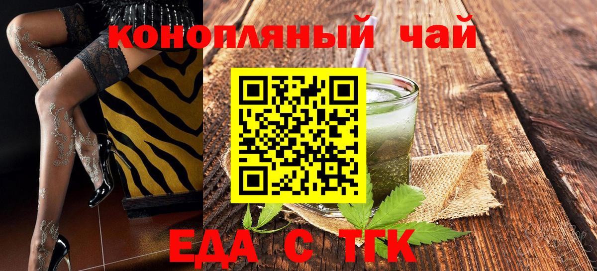 Canna-Cookies конопля  Вход с VPN  Котовск 