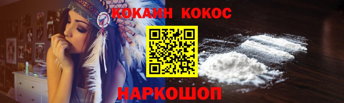 Cocaine FishScale Котовск
