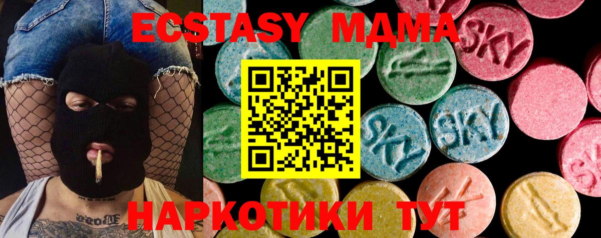 Экстази ешки Котовск