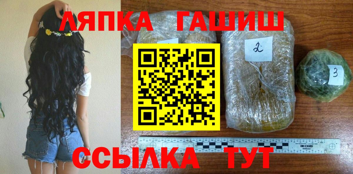 хочу наркоту  Вход с VPN  Котовск  ГАШ Cannabis 