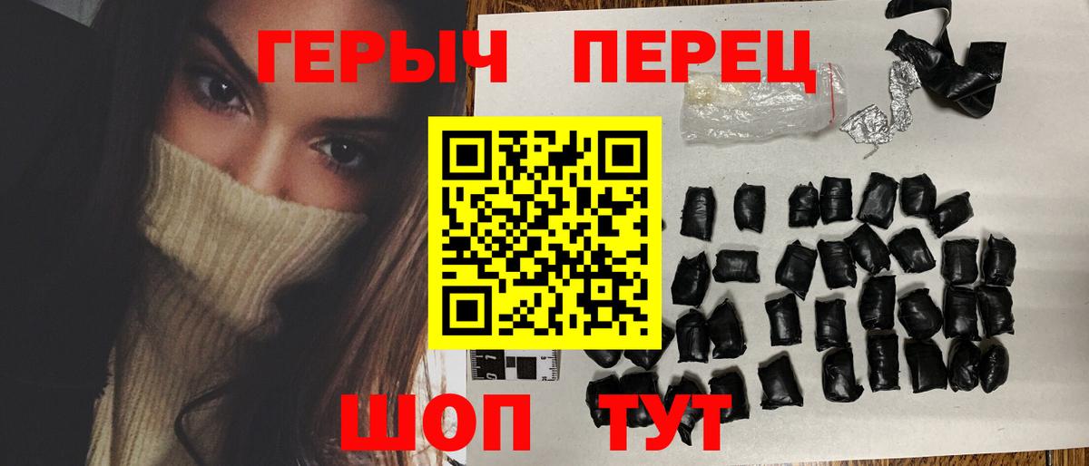 ГЕРОИН Heroin Котовск