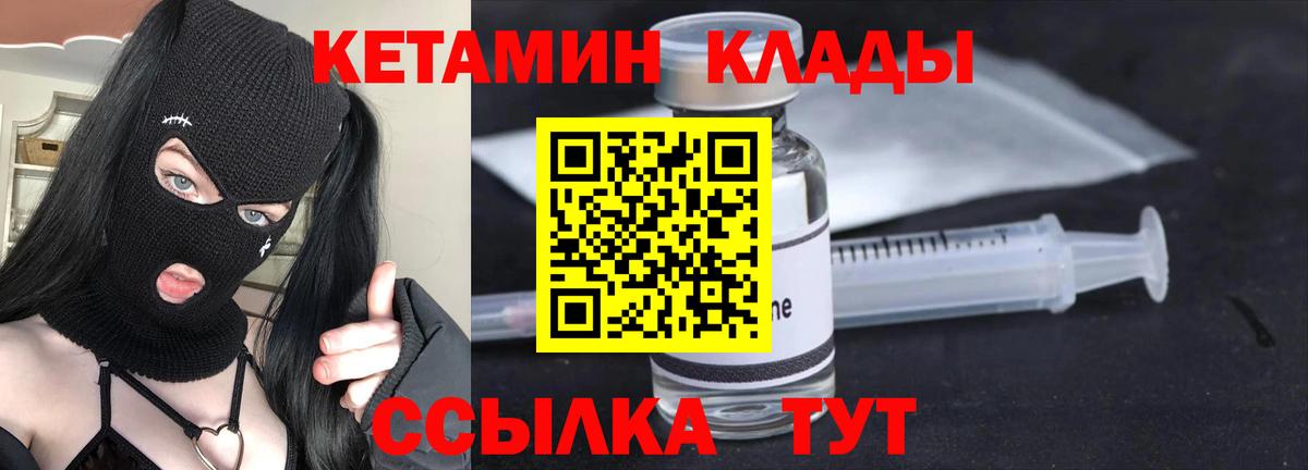 Котовск  Кетамин VHQ  ссылка на мегу зеркало  Вход с VPN  Кетамин ketamine 