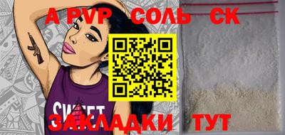 молекула духа Комсомольск-на-Амуре