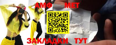 метамфетамин Конаково