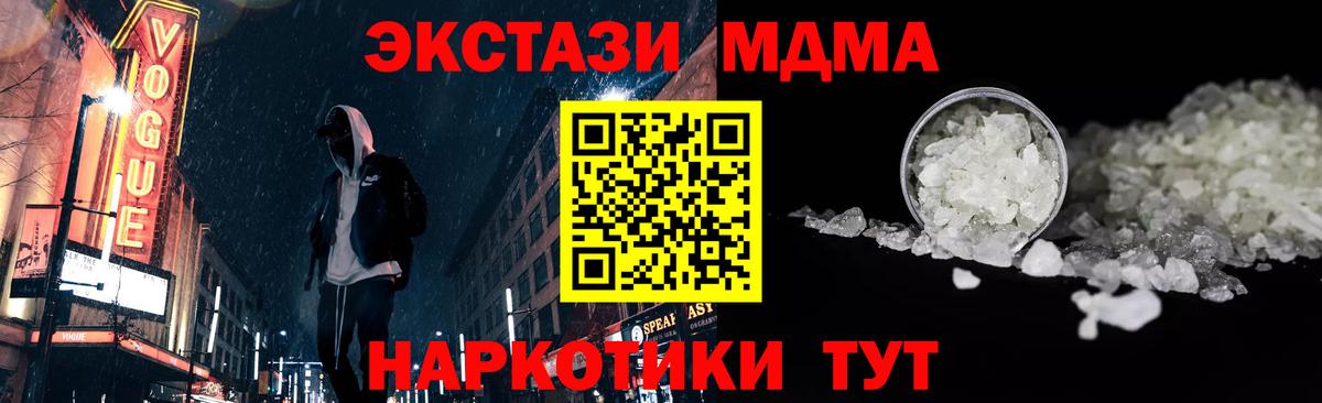 MDMA молли Котовск