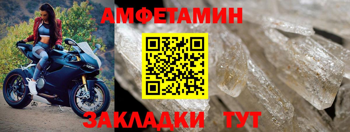 МЕТАМФЕТАМИН мет Котовск