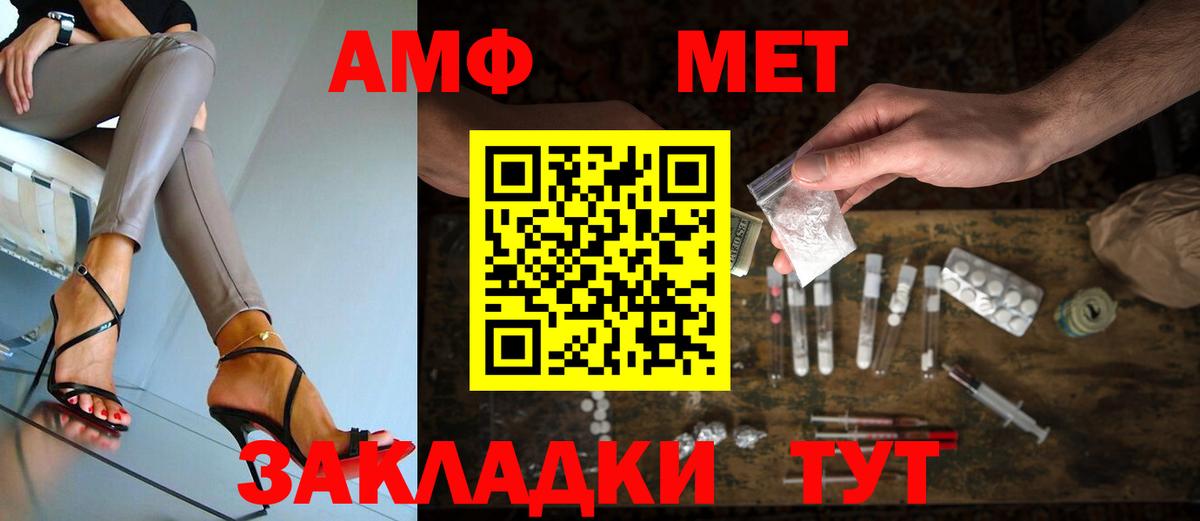 Первитин винт  Вход с VPN  Котовск  Первитин винт 
