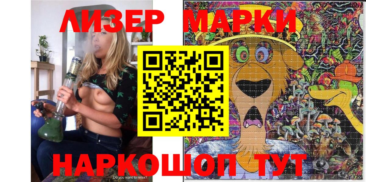 Марки N-bome 1,5мг  Марки N-bome 1,5мг  Котовск  Вход с VPN 