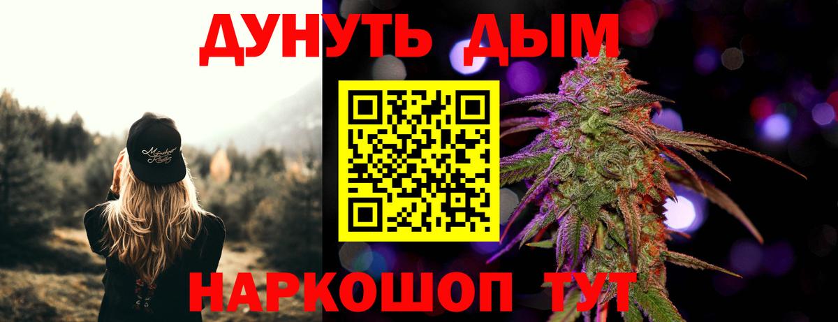 Каннабис конопля  Вход с VPN  Котовск  Марихуана планчик  Шишки марихуана ГИДРОПОН  Каннабис SATIVA & INDICA 