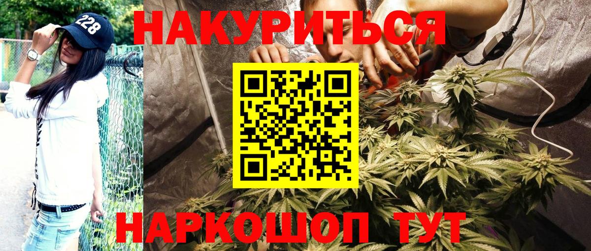 Каннабис THC 21% Котовск